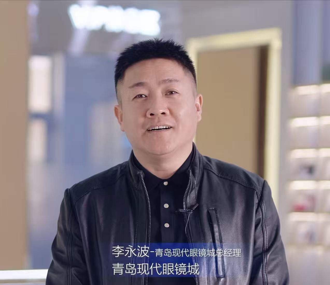 青岛现代眼镜